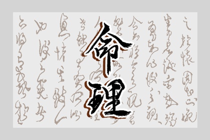 择吉黄历每日宜忌,择吉老皇历,开业择吉日