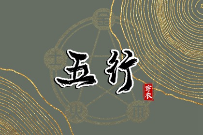 择吉日大全|搬家择吉日|开业择吉日