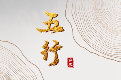 择吉老黄历,择吉老黄历皇历,择吉日大全